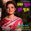 About sobar pujo durga pujo Song